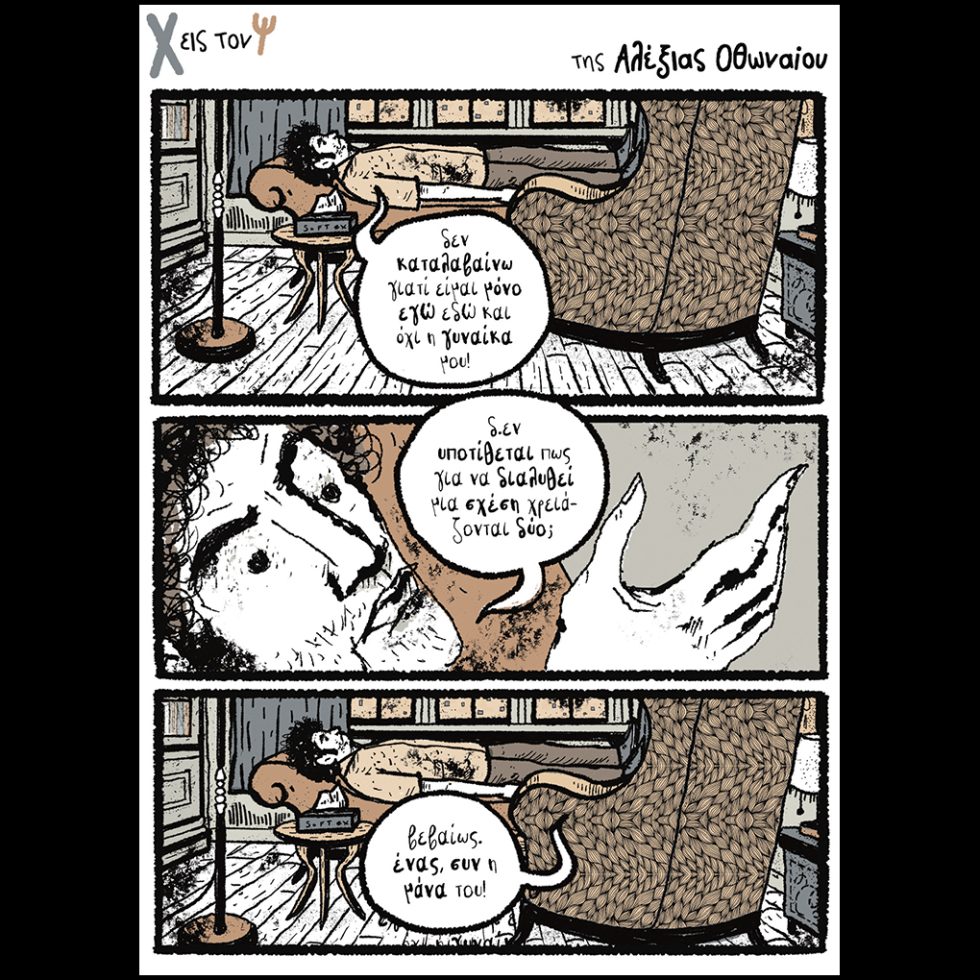 kare-othonaiou